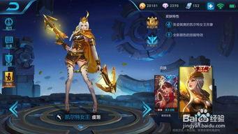 王者荣耀皮肤最新爆料准确时间